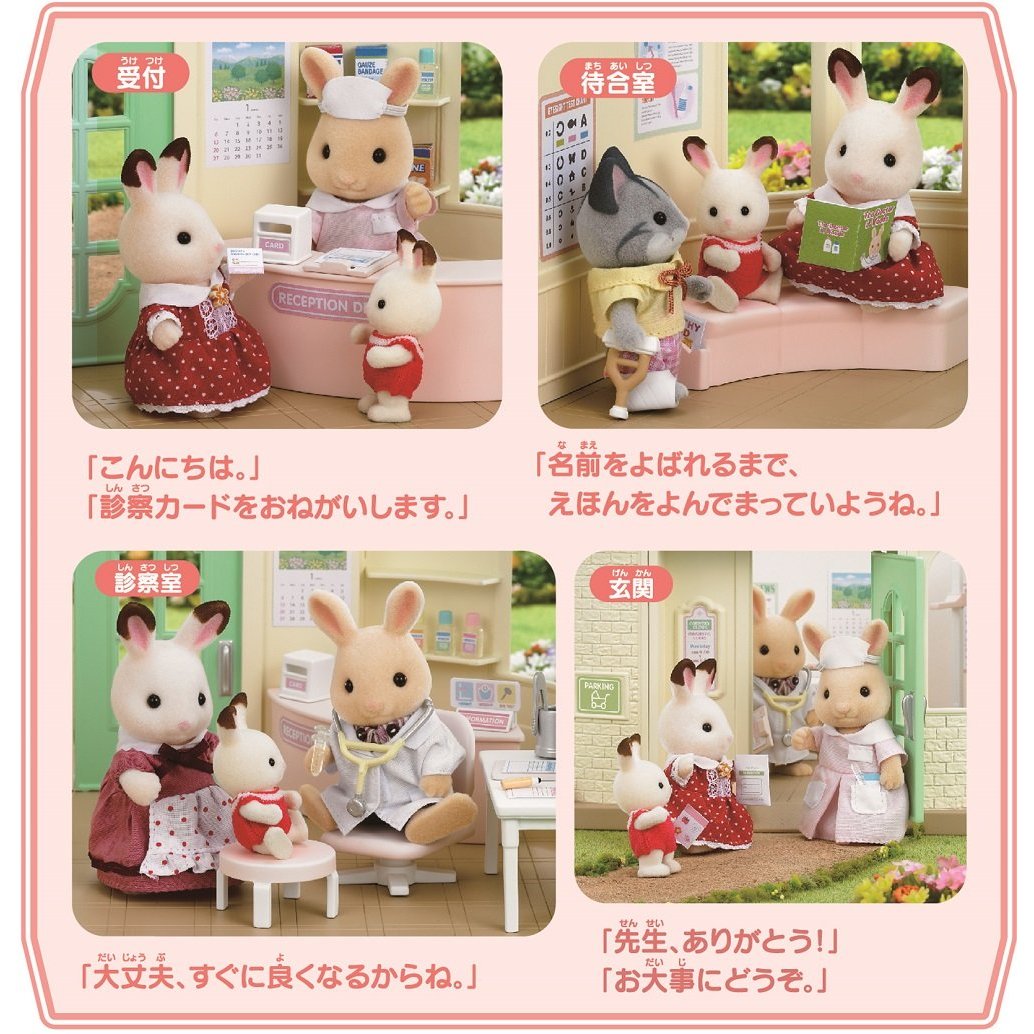 sylvanian families clinica country